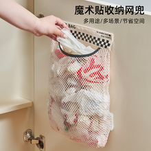 优勤厨房垃圾袋收纳神器装塑料袋子壁挂式大容量柜门储物网兜家萩