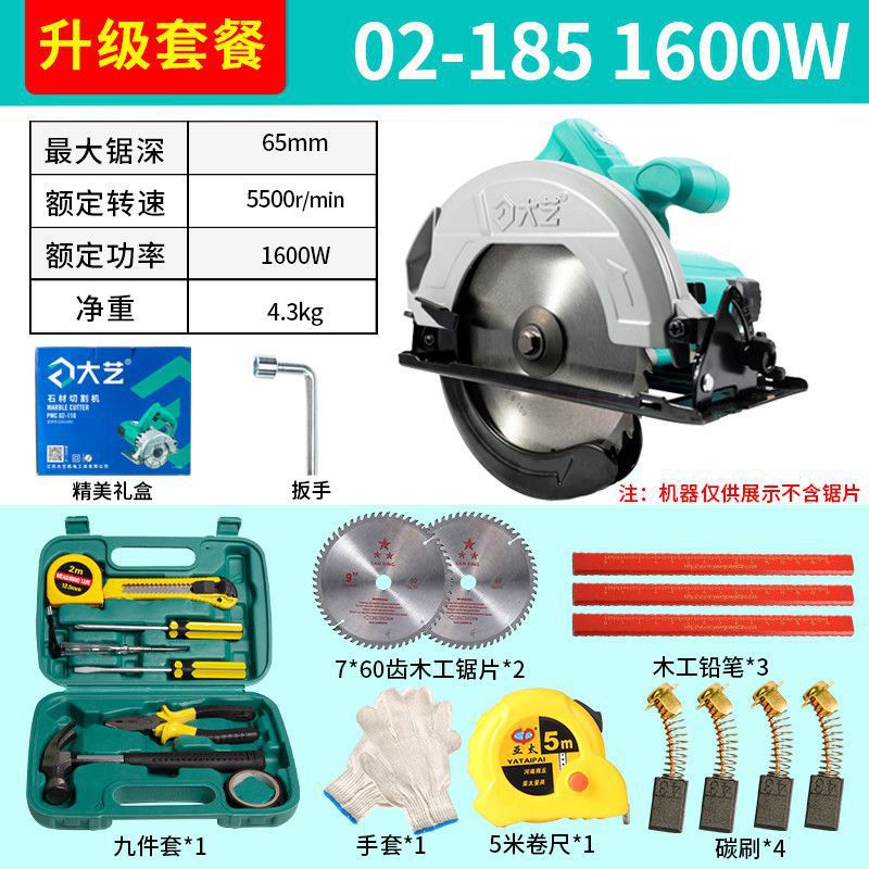 엄선된【1600W】만능 목공