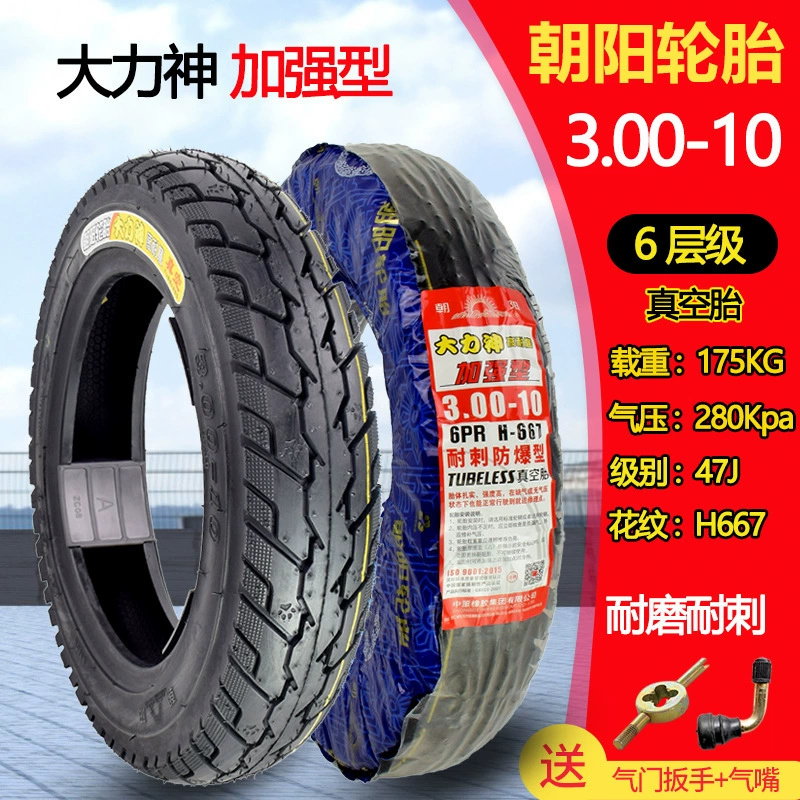 Шины Chaoyang 3.00-10 вакуумная шина 300-10 для аккумуляторного автомобиля 14x2.50/2.75 реальная вакуумная шина
