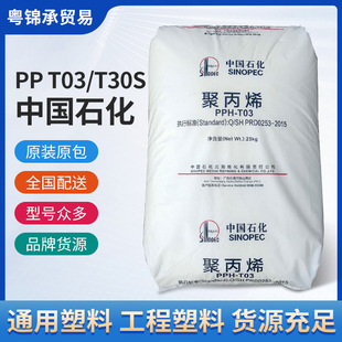 �۱�ϩ  �|�A������ϩ  PPH  T03  / T30S  ���z ע�� �D����ͨ��