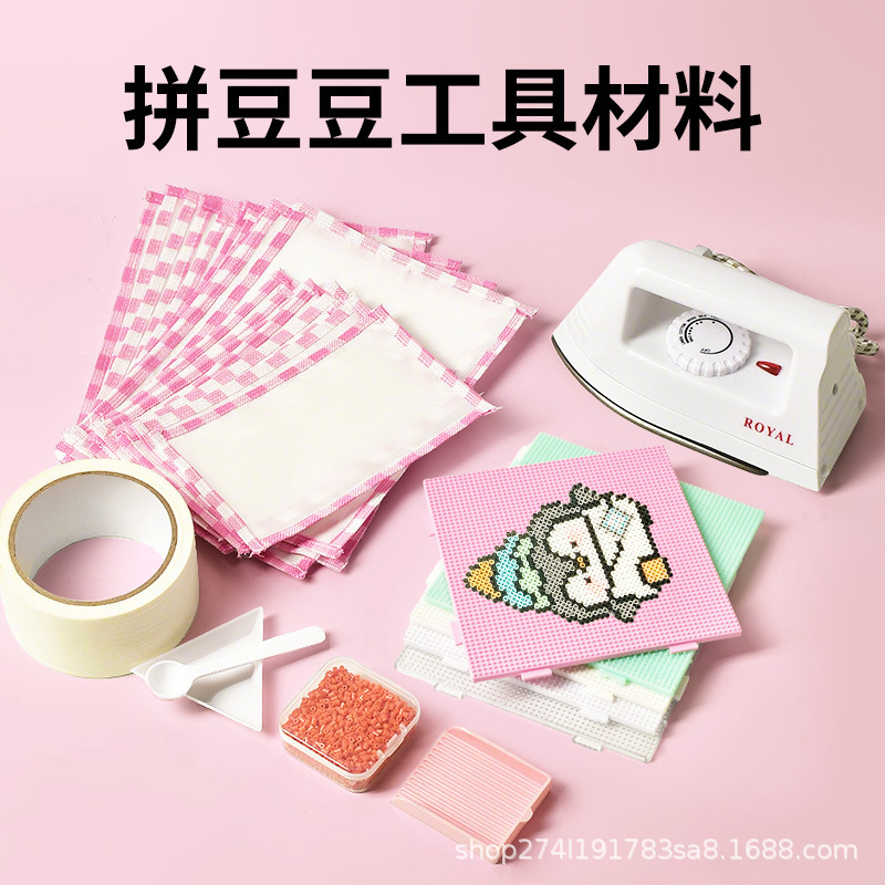 豆盘拼豆豆盘分三角形材质盘豆盘PP白色豆盘圆形拼豆环保收纳熨斗