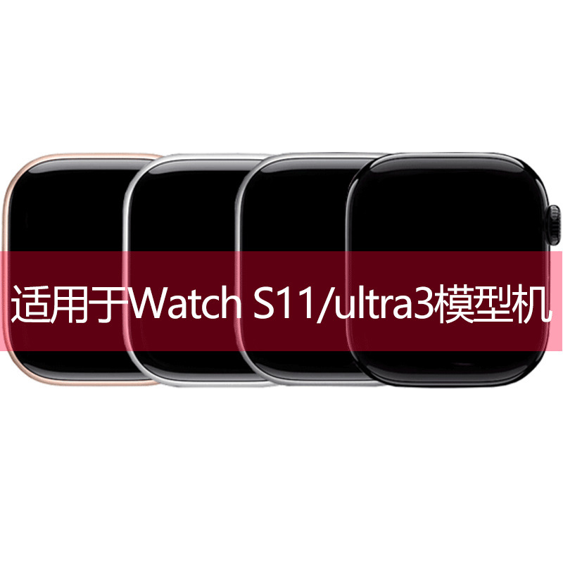 Mangchen Mobile Phone Model Is Suitable for Apple Watch S11 Ultra3 Simulation Watch Model Toy Display Mangchen Mobile Phone Model Is Suitable for Apple Watch S11 Ultra3 Simulation Watch Model Toy Display