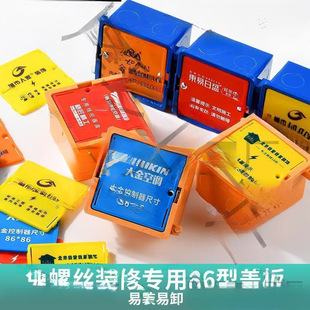 Decorative Household 86-Type Electrical Box Cover, Base Box Cover, Concealed Box Protective Cover, Plastic Socket Wiring Dust Cover, Screw-Free