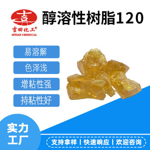 ���ﴼ���Ԙ�֬120�F؛ ��ζ����������߳�ճ�ͳ�ճ����ī�T����