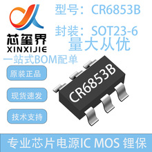 CR6853B SOT23-6 ����΢ ���е�EMI�����ĵͳɱ�������оƬIC�ֻ�