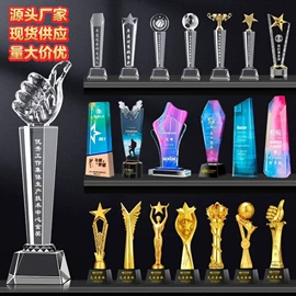 奖杯;水晶工艺品;奖牌