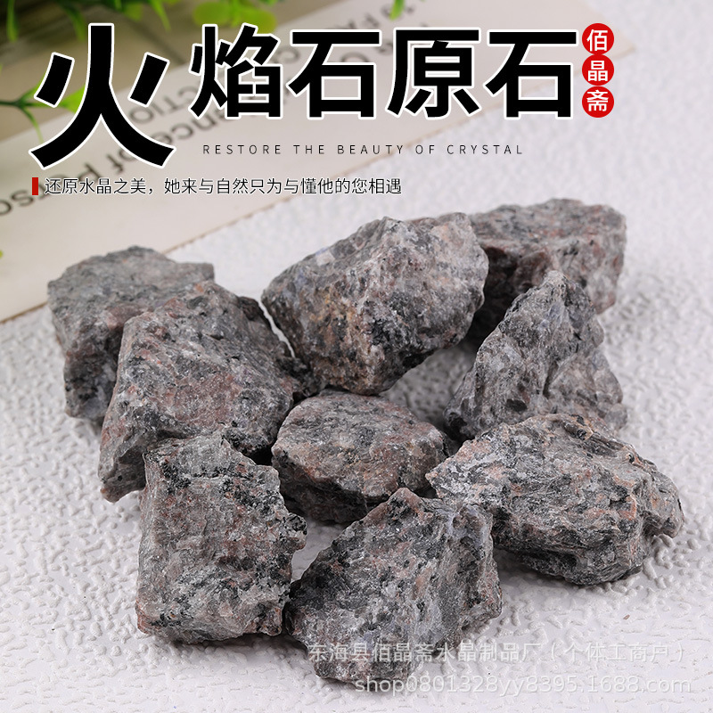 天然火焰石水晶原石 天然水晶石原石 香薰石 装饰品 家居摆件碎石