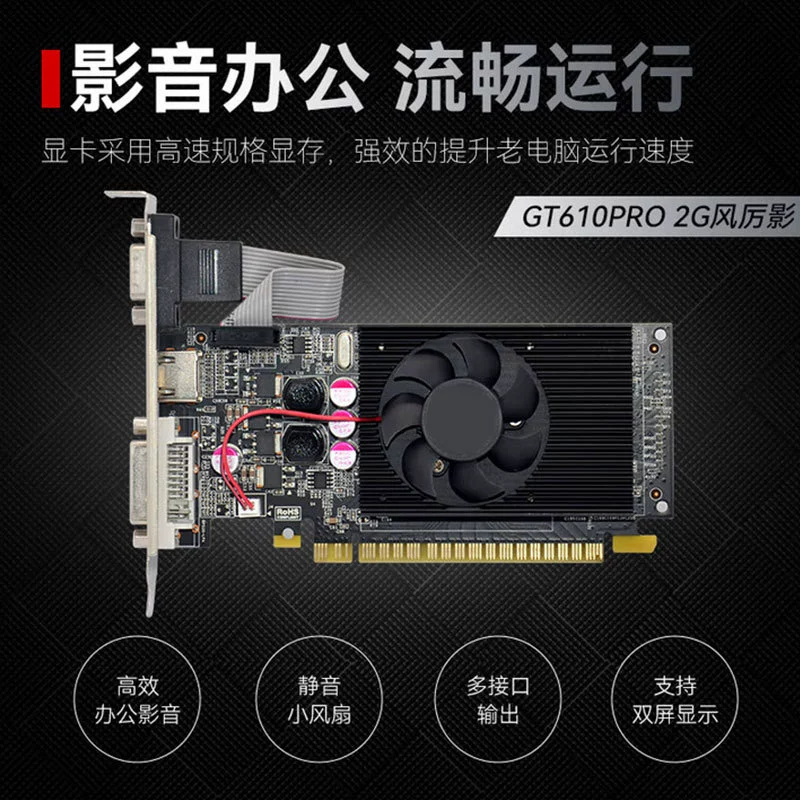 Средняя видеокарта GT610PRO LP Liying 64-битная 2 ГБ DDR3 для настольного ПК, полнофункциональная высокотехнологичная