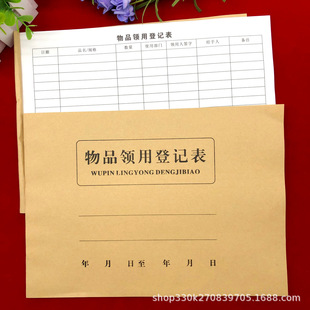 Free shipping A4 item receiving register product in and out of storage Journal item receiving application form material receiving form