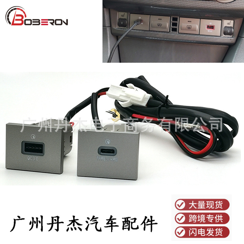 Suitable for Ford Focus car charger USB fast charging car phone charger dual fast charging adapter