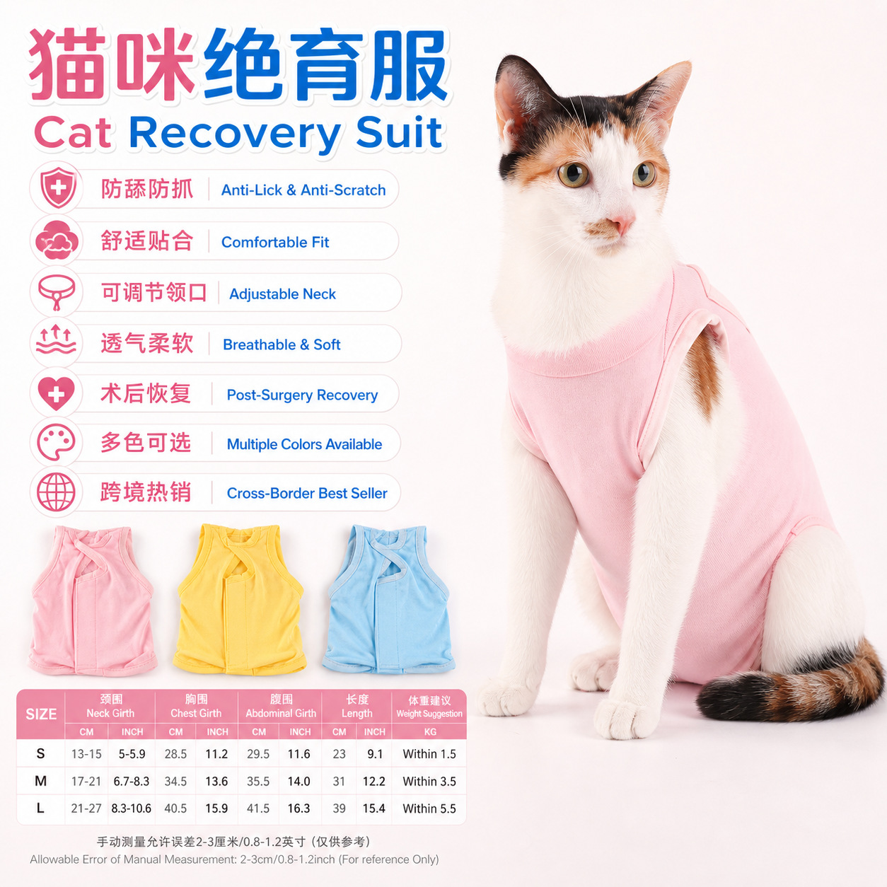 고양이 핥기 방지 살균복, 애완용품, 고양이옷, 감염방지, 세균방지, 감기방지 생리복, 고양이옷