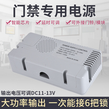 门禁电源12V3A控制器延时电插锁磁力锁UPS门禁电源箱变压器