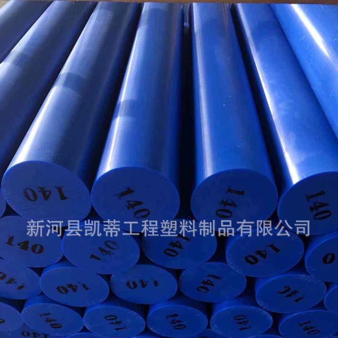 厂家供应MC901尼龙一米长尼龙棒 含油尼龙棒 蓝色尼龙棒 尼龙套