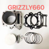 The original factory adapts to the motorcycle pedal car engine accessories and the cylinder is suitable for Grizzly660 set of cylinder components