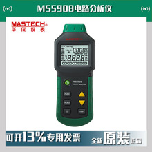 MASTECH华仪MS5908电路分析仪漏电流电压线路故障绝缘检测仪