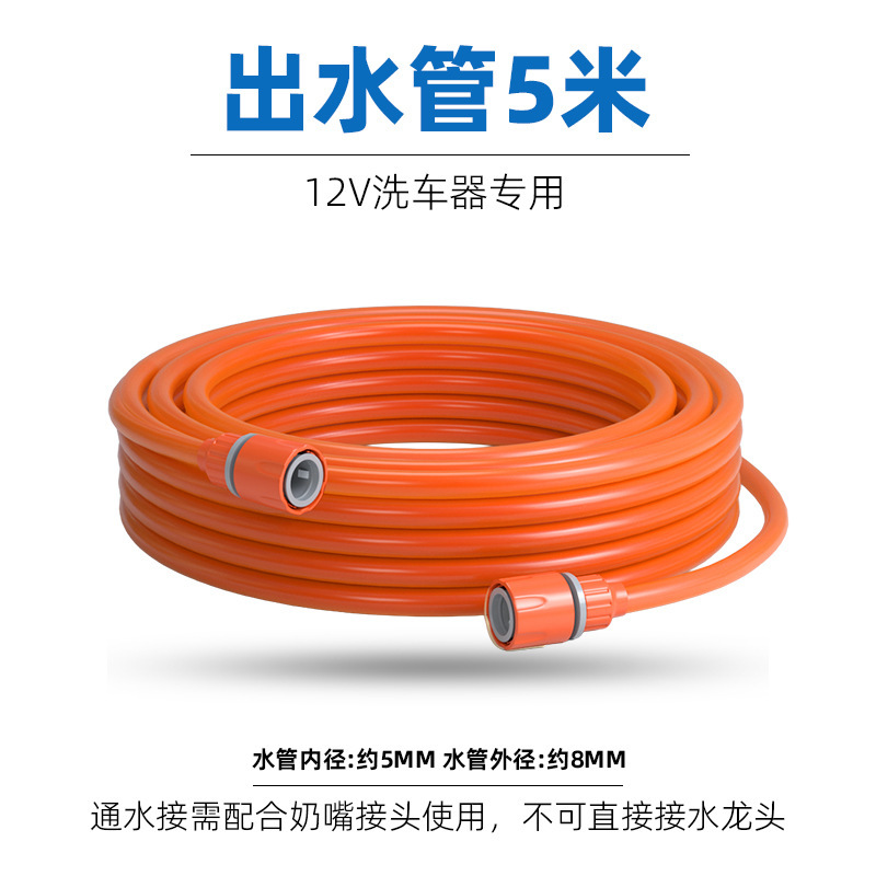 12v点烟器洗车机配件车载洗车进出水管接头水枪刷点烟器12V转换器|undefined