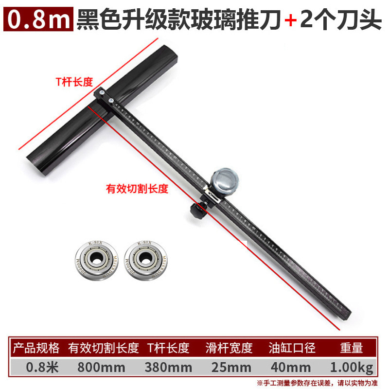Cuchillo de empuje de azulejos tipo T cuchillo de empuje de baldosas de piso dispositivo de apertura de alta precisión al por mayor tipo T cuchillo de corte de vidrio cortador de placa de roca cuchillo de empuje