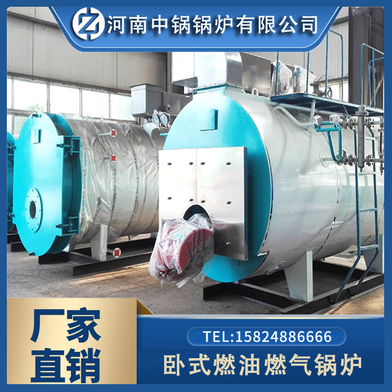 WNS系列燃天燃气蒸汽锅炉 大开门一体式冷凝锅炉 燃气蒸汽锅炉