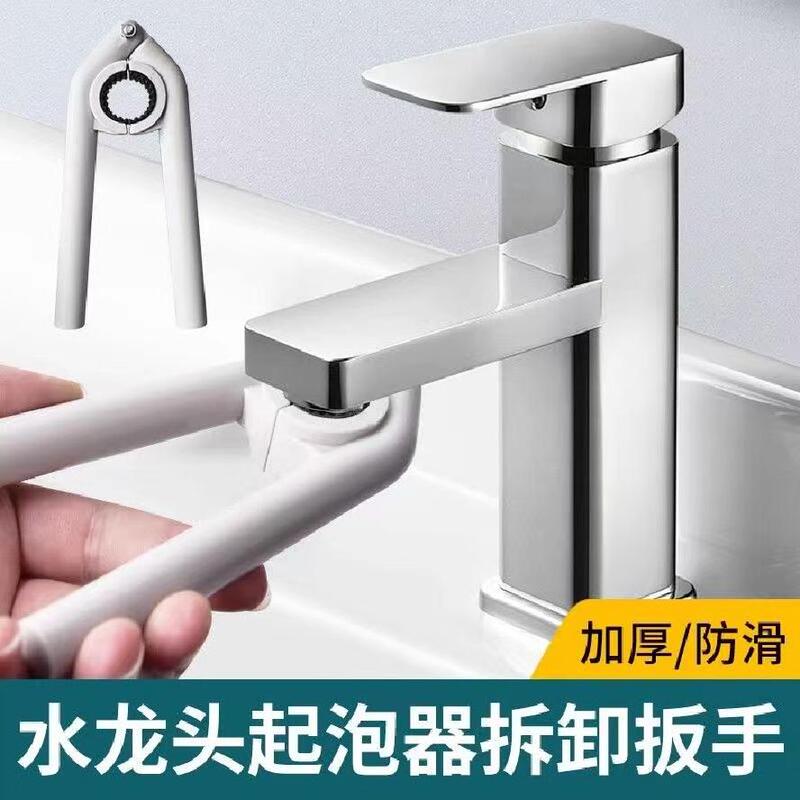 Multifunctional Faucet Aerator Spout Removal and Installation Wrench Tool for Kitchen and Bathroom Sinks