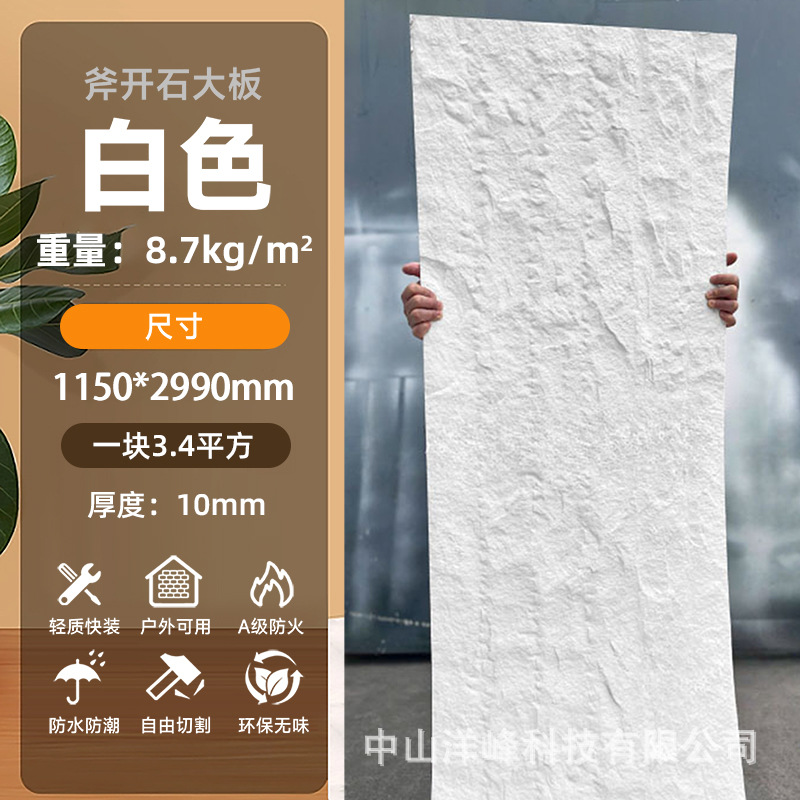 Slab de piedra abierta de hacha - blanco (muestra)