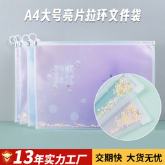A4 large sequined pull-tab file bag 2024 new thickened student test paper storage bag with multiple patterns and logo printing