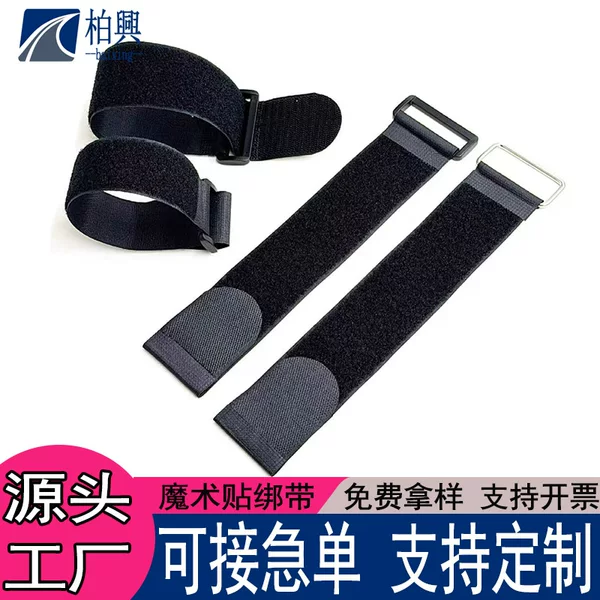 Reverse-fastening Velcro non-elastic cable ties, adhesive fastening straps for drone batteries, bicycle fixing straps, cargo binding straps