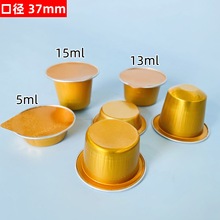 圆形5/13/5ml蓝莓果粉果酱蜂蜜铝箔密封杯手足护肤精油铝箔胶囊杯