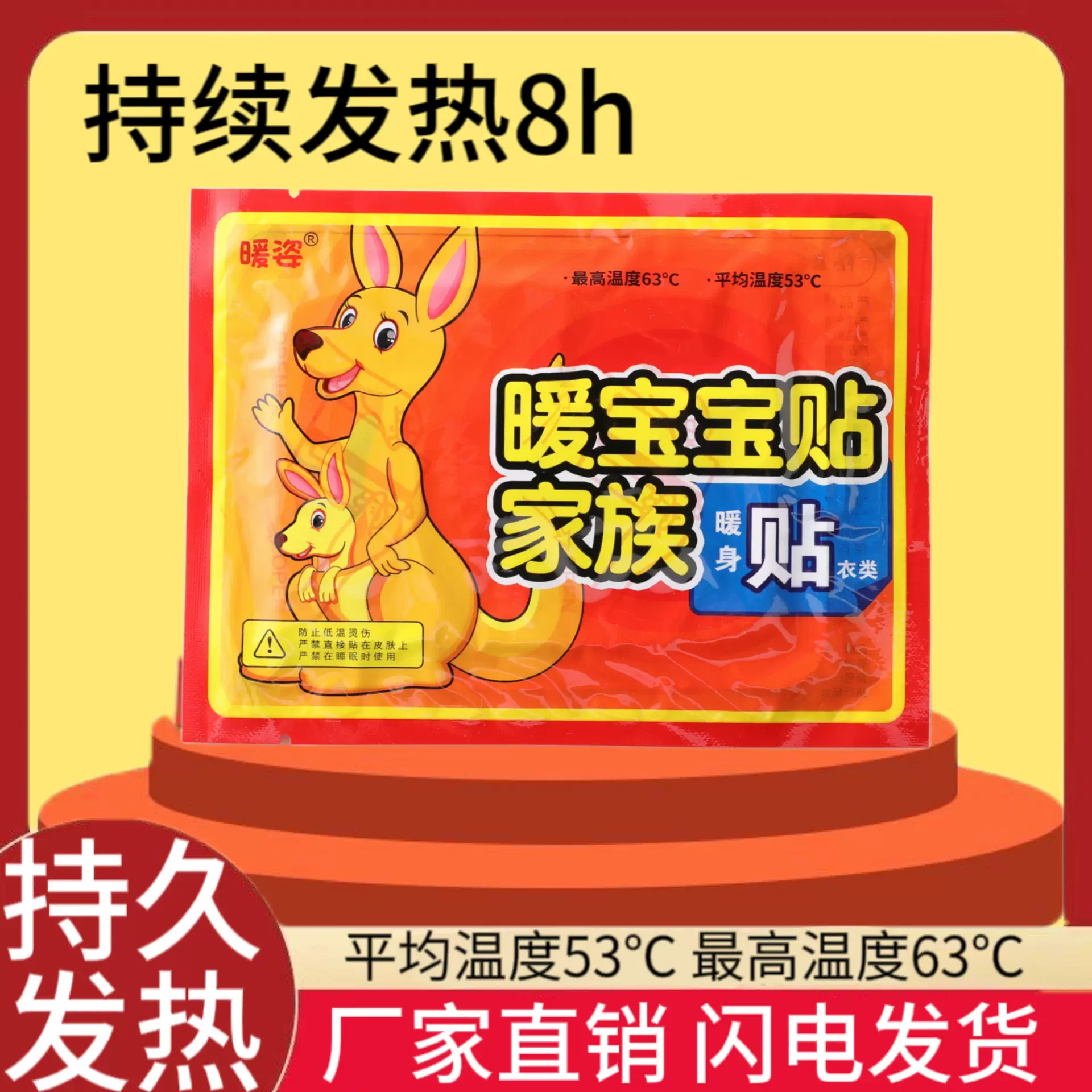 暖宝宝防风自发热暖贴暖身贴学生一次性暖手宝暖宝贴工厂直销批发