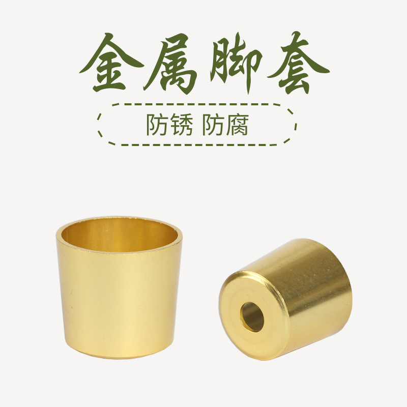 铝合金椅子脚套合金脚套家具脚套仿铜脚套金色脚套脚套实木椅子