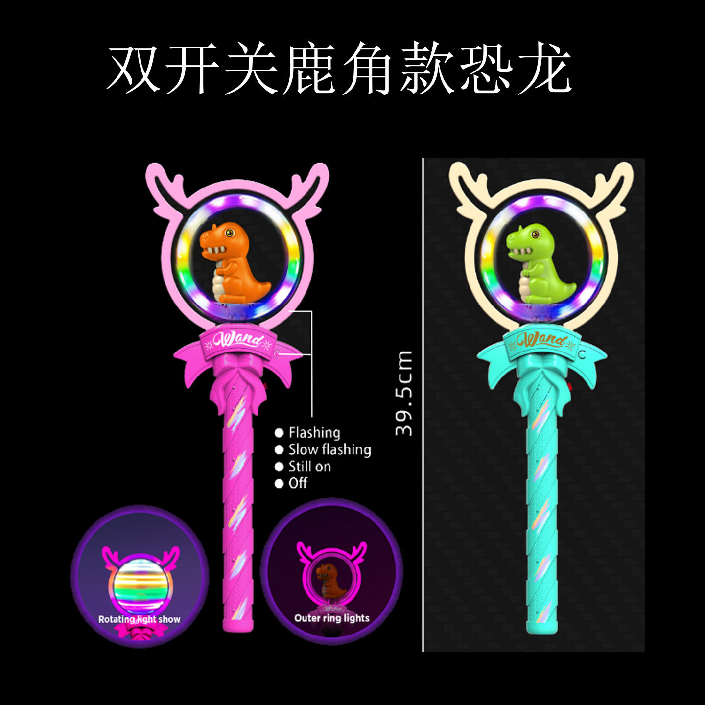 뿔 달린 공룡 2색 혼합 발송 (배터리 미포함)