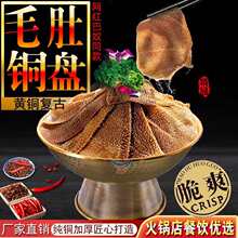 ��ūë�ǰ��̼Ӻ�ͭë��ͭ�������ֹ�������ɫ�;�ͭ�����