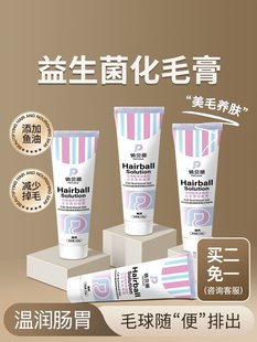Hair Removal Cream for Cats, Special Kitten Vitamin Fish Oil, Cat Grass Hair Removal Ball Tablets, Cat Hair Removal and Hair Beauty Dog ​​Nutritional Cream