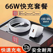 �ٷ�120W��������m����A��P70/P60/Nove9/P30/20��������׿ͨ��