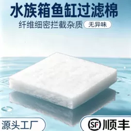 过滤棉;过滤器;滤网