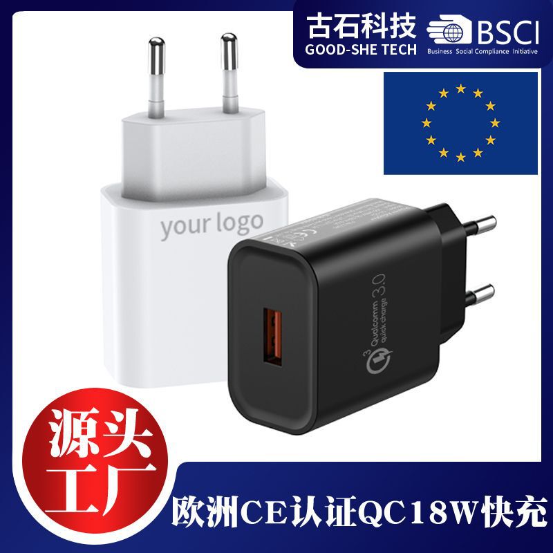 EU ce/rohs certification 18W European Gauge Charger head qc3.0 fast charging 18W European standard usb adapter