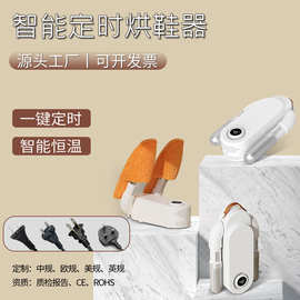 严选智能烘鞋器可定时祛臭神器鞋子烘干机家用鞋袜烘干热风干鞋器