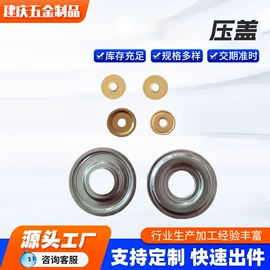 通用五金配件;其他五金工具;日用五金