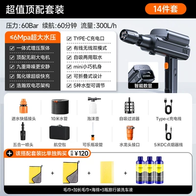 Car washing machine Electric Lithium Battery 2025 New - super-value-top-package-upgraded-smart-digital-display-large-screen-10m-water-pipes-3-bottles-of-travel-size-car-wash-liquid-standard-towel-extended-towel-sponge