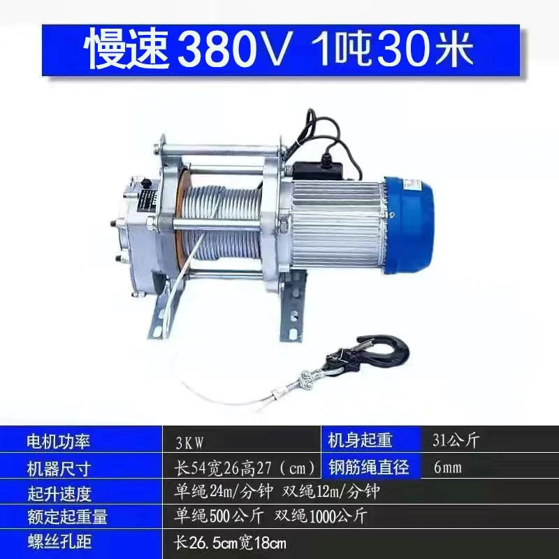 380 В промышленный электрический быстрый подъемник 220 В бытовой быстрый подъемник с новым алюминиевым корпусом, несущая нагрузка 3000 кг, беспроводной пульт дистанционного управления