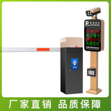定制车牌识别无人值守直杆道闸商场单位出入口机停车场收费一体机