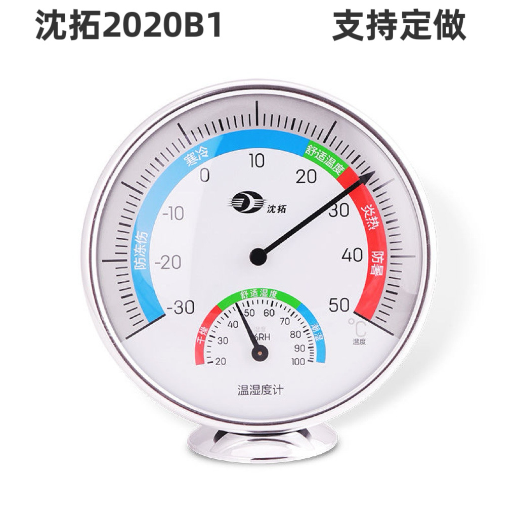 机械式室内温湿度计家用高精准婴儿房壁挂大棚工业养殖干湿温度表