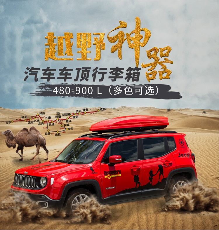 New Car Roof Trunk Off-Road Car Large Capacity Universal Roof Box Crossbar Luggage Rack Universal