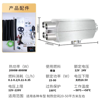 Automotive air conditioning diesel heater, car-mounted air - split-four-hole-aluminum-alloy
