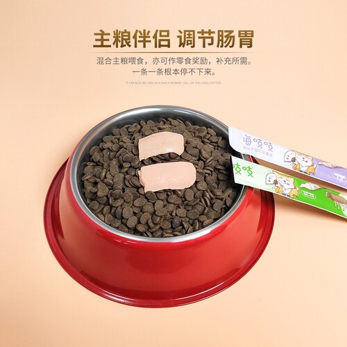 Dali Mao Hai Zhi Zhi Collagen Cat Strips 15g Cat Wet Food Pack Fresh Pack Kitten Fattening Liquid Mixed Cat Snacks