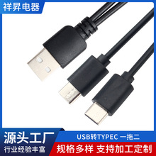 ���lUSB�DTYPECһ�϶� �F؛��������һ������һ�϶�USB���Դ��