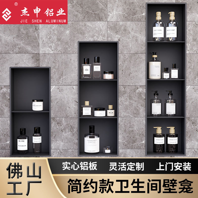 Factory Direct Supply Bathroom Niche Storage Rack Embedded Aluminum Alloy Niche Cabinet Bathroom Shower Room Niche