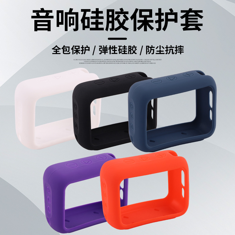 Aplicable a JBLGO4 cubierta de sonido Bluetooth portátil cubierta de silicona ladrillo de oro cubierta de sonido 4 generación