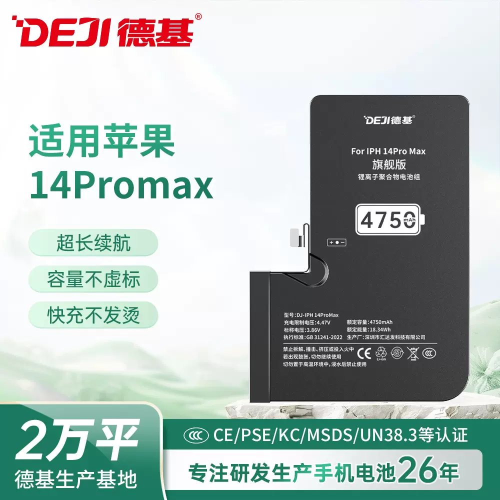 适用苹果手机电池iphone14Pro Max/A2830大容量4750mAh足容锂电池