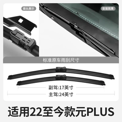 Silent Rubber Strips, Wiper