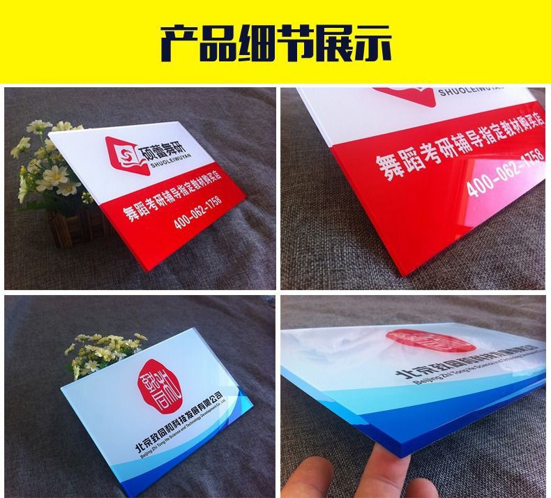 公司门牌招牌亚克力广告牌uv标识牌匾打印logo门头展示牌名片标签